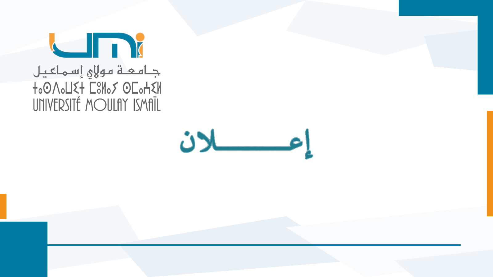النتائج النهائية لولوج ماستر : المساعدة الاجتماعية والإرشاد النفسي - توقيت ميسر