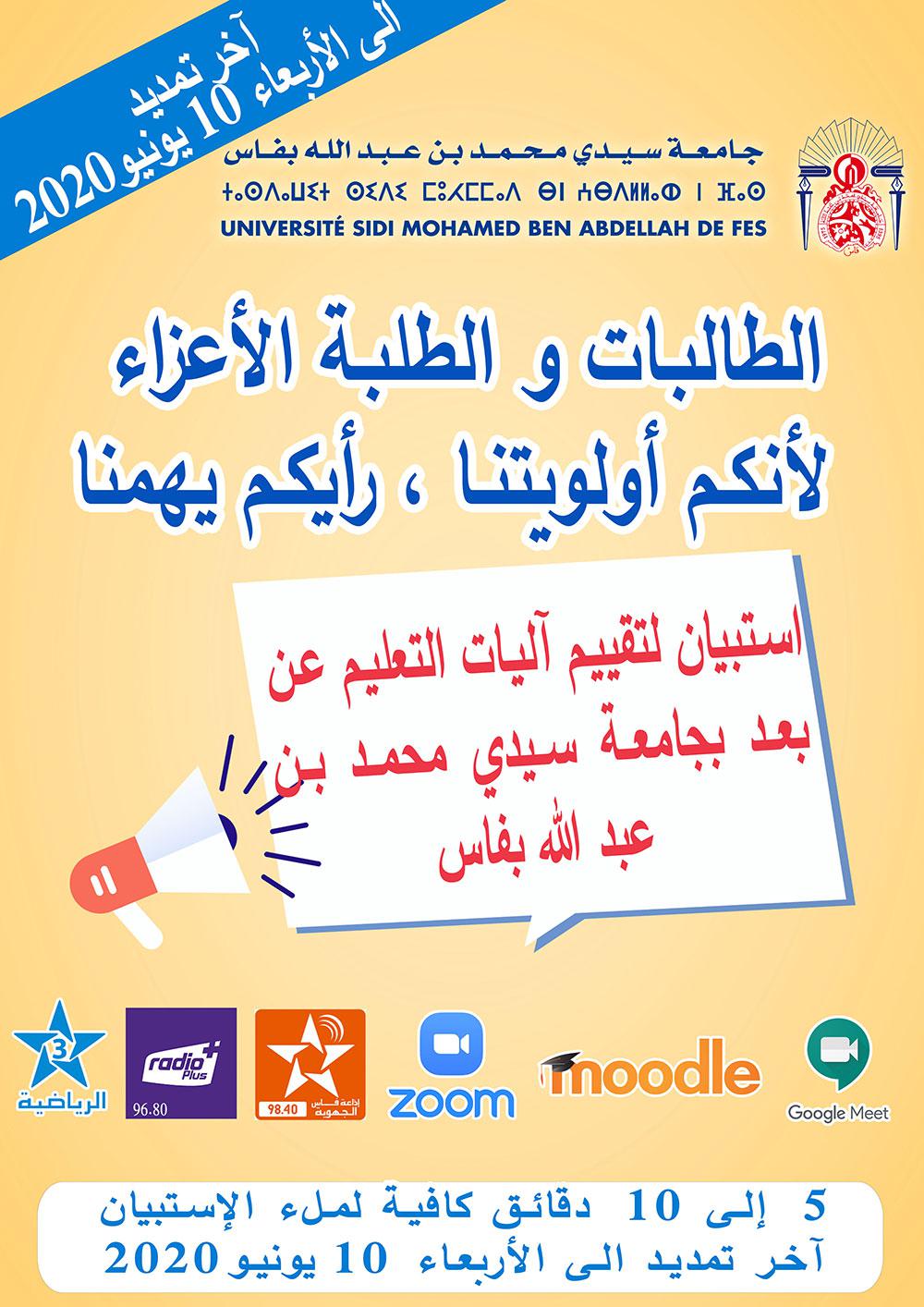 صورة من الحرم الجامعي 6