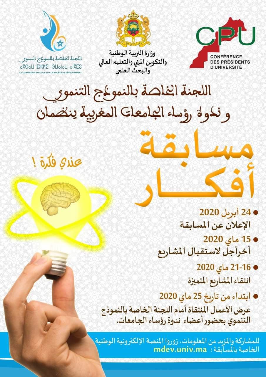 صورة من الحرم الجامعي 5