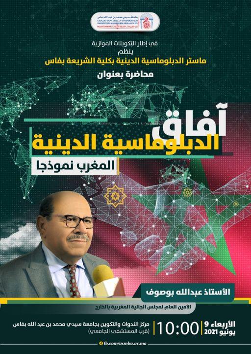 صورة من الحرم الجامعي 1