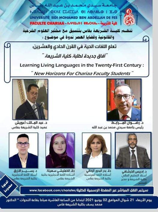 صورة من الحرم الجامعي 2