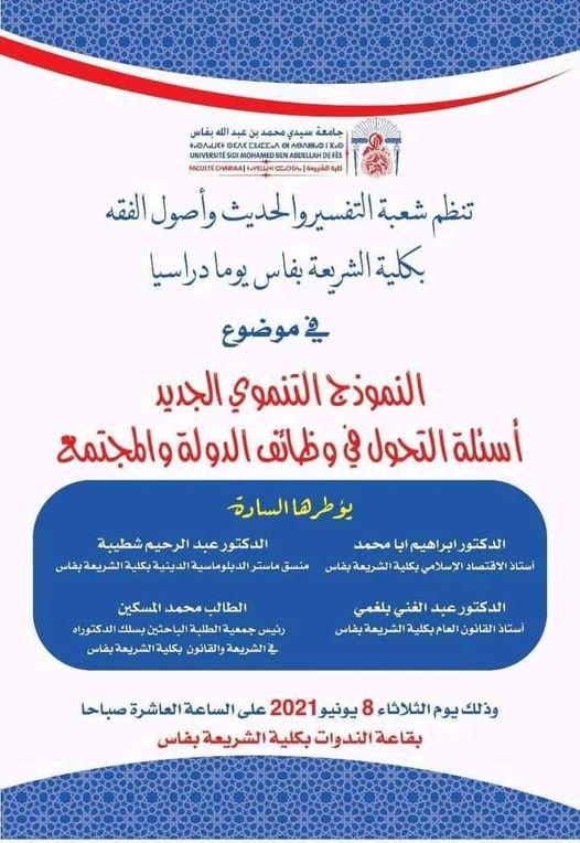 صورة من الحرم الجامعي 3