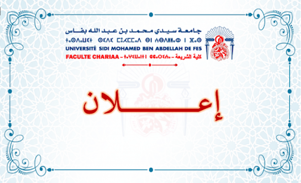 إطلاق البوابة الرقمية الجديدة للمؤسسة